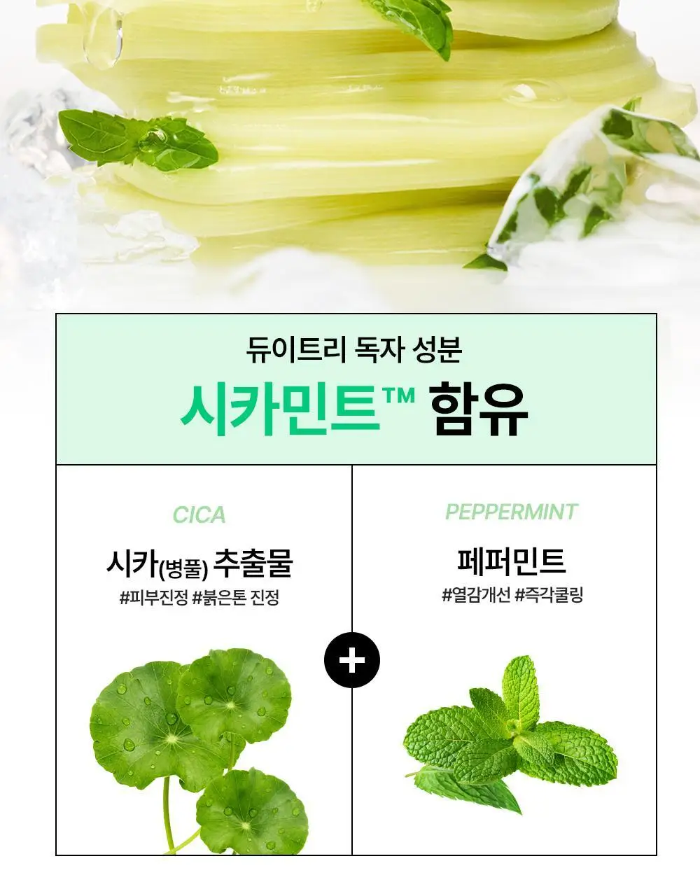 [트러블/진정] 듀이트리 AC 딥 진정 모공 패드 60매 기획 (+20매 증정) 상세페이지 15